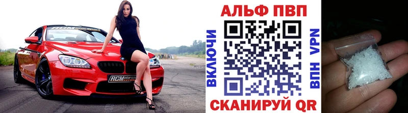 Alpha PVP кристаллы  где продают наркотики  Сибай 