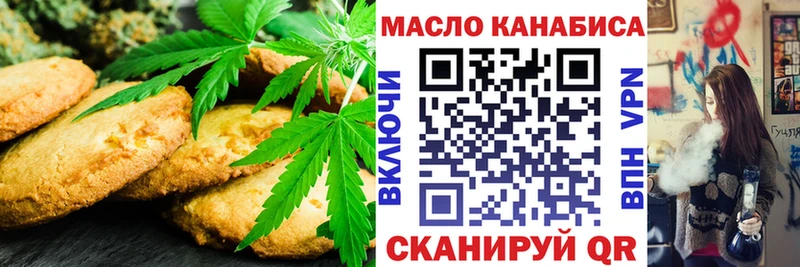 это формула  Сибай  Печенье с ТГК марихуана 