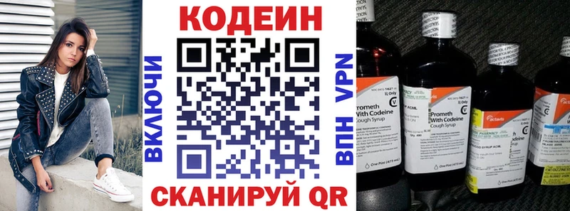 Codein Purple Drank  Сибай 