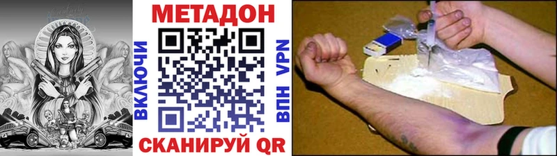 магазин продажи наркотиков  Сибай  МЕТАДОН кристалл 