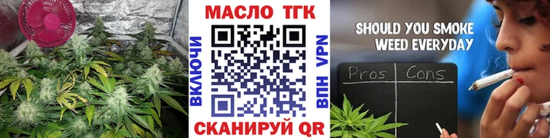 ТГК THC oil  Сибай 